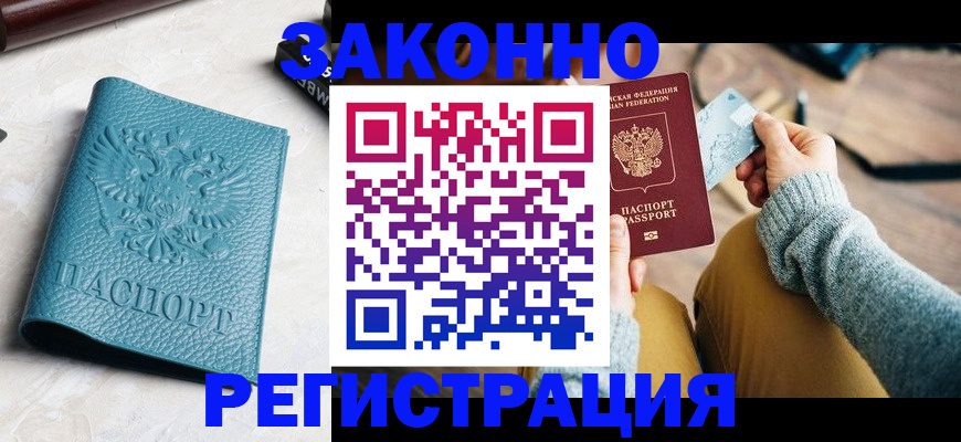 прописка 2025 в Октябрьском