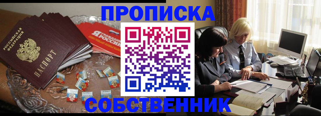 временная регистрация 2025 в Октябрьском